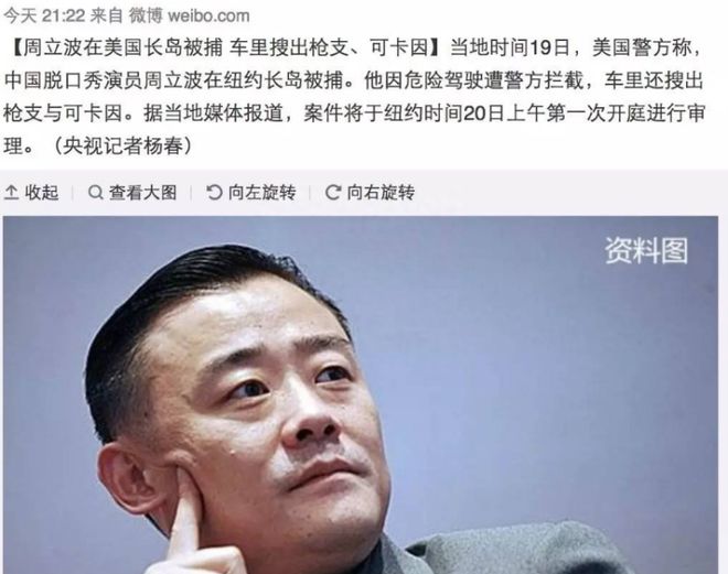 周立波吸毒的复杂引见 周立波吸毒的复杂引见