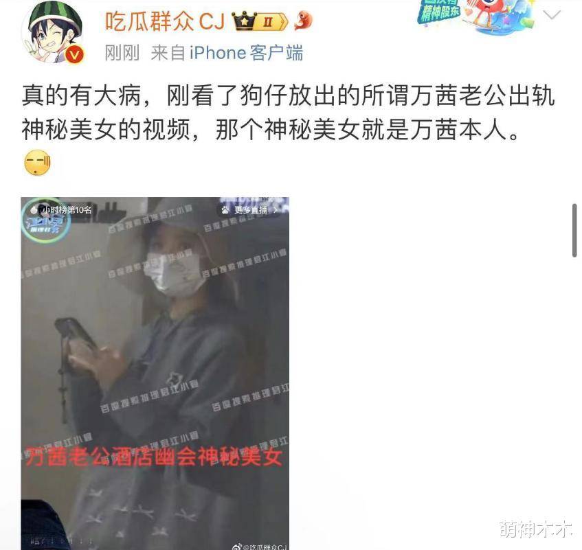 万茜老公谁 万茜老公谁呀
