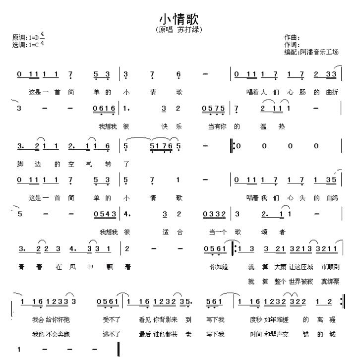 小情歌萧敬腾 萧敬腾小情歌金马奖 小情歌萧敬腾 萧敬腾小情歌金马奖