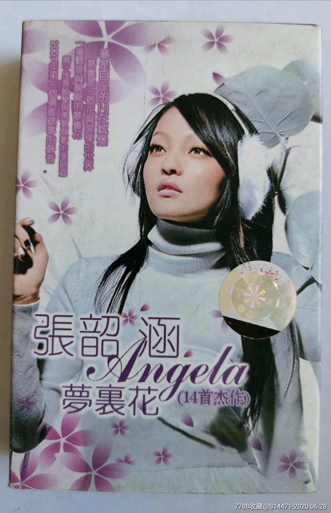 梦里花歌词 梦里花歌词解析背后故事 