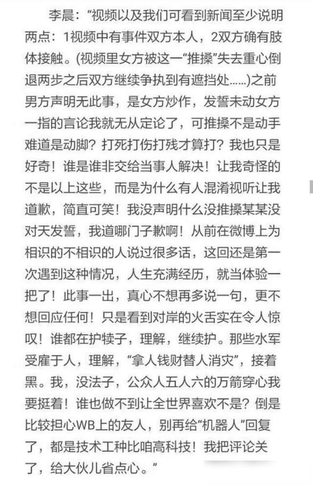 印小天插刀门怎么回事 印小天受骗亲事件始末引见 