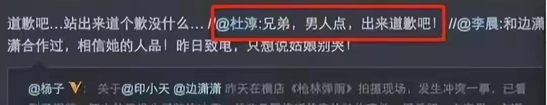 印小天插刀门怎么回事 印小天受骗亲事件始末引见 