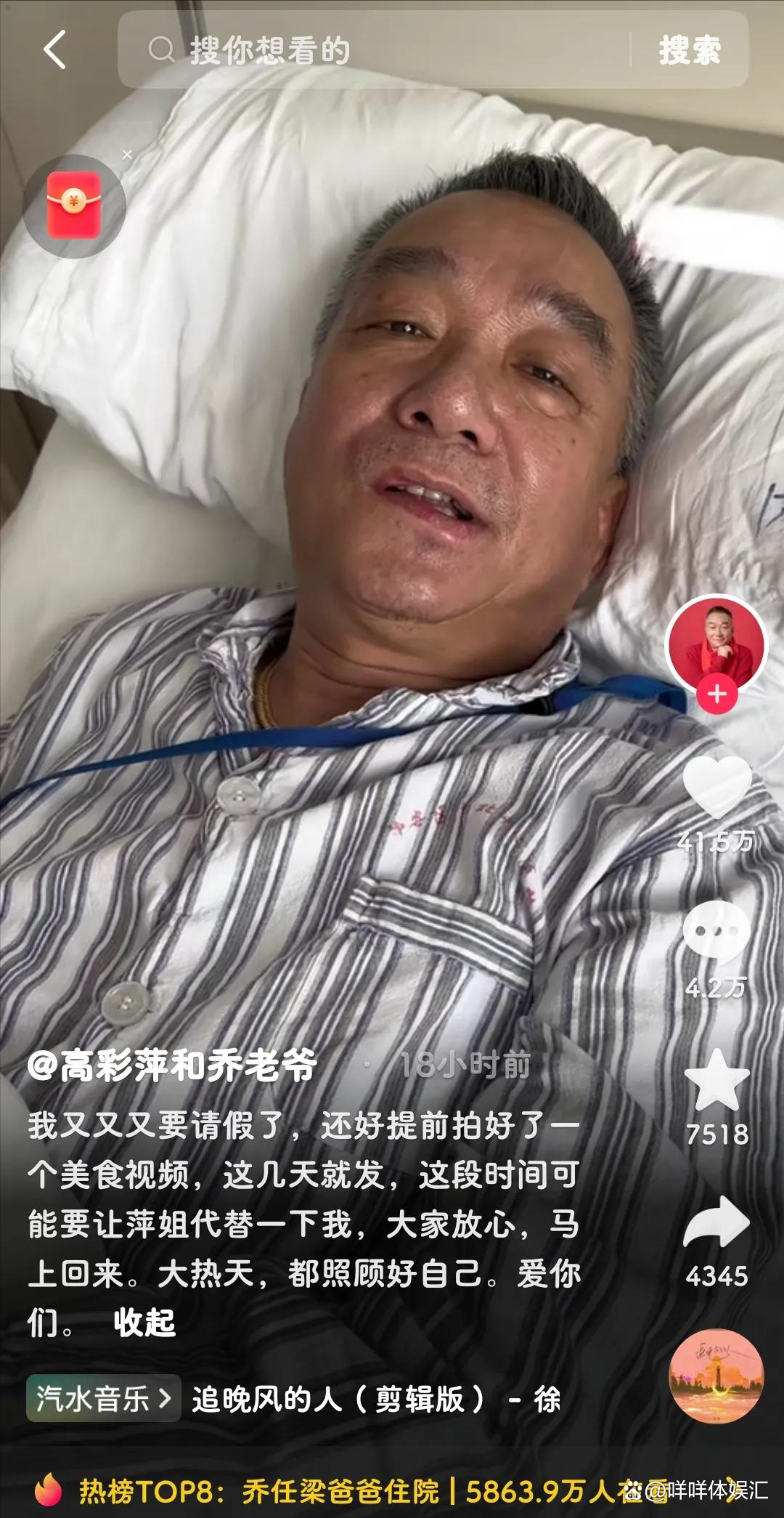 乔任梁妈妈什么病 乔任梁被掏肠子脱肛真的吗 