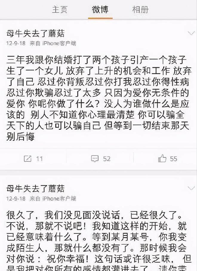 张檬再向刘雨欣报歉 刘雨欣和张檬之间产生了什么 
