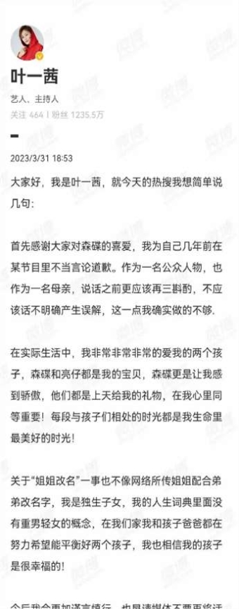 田雨橙为什么更名 田雨橙怎么了 