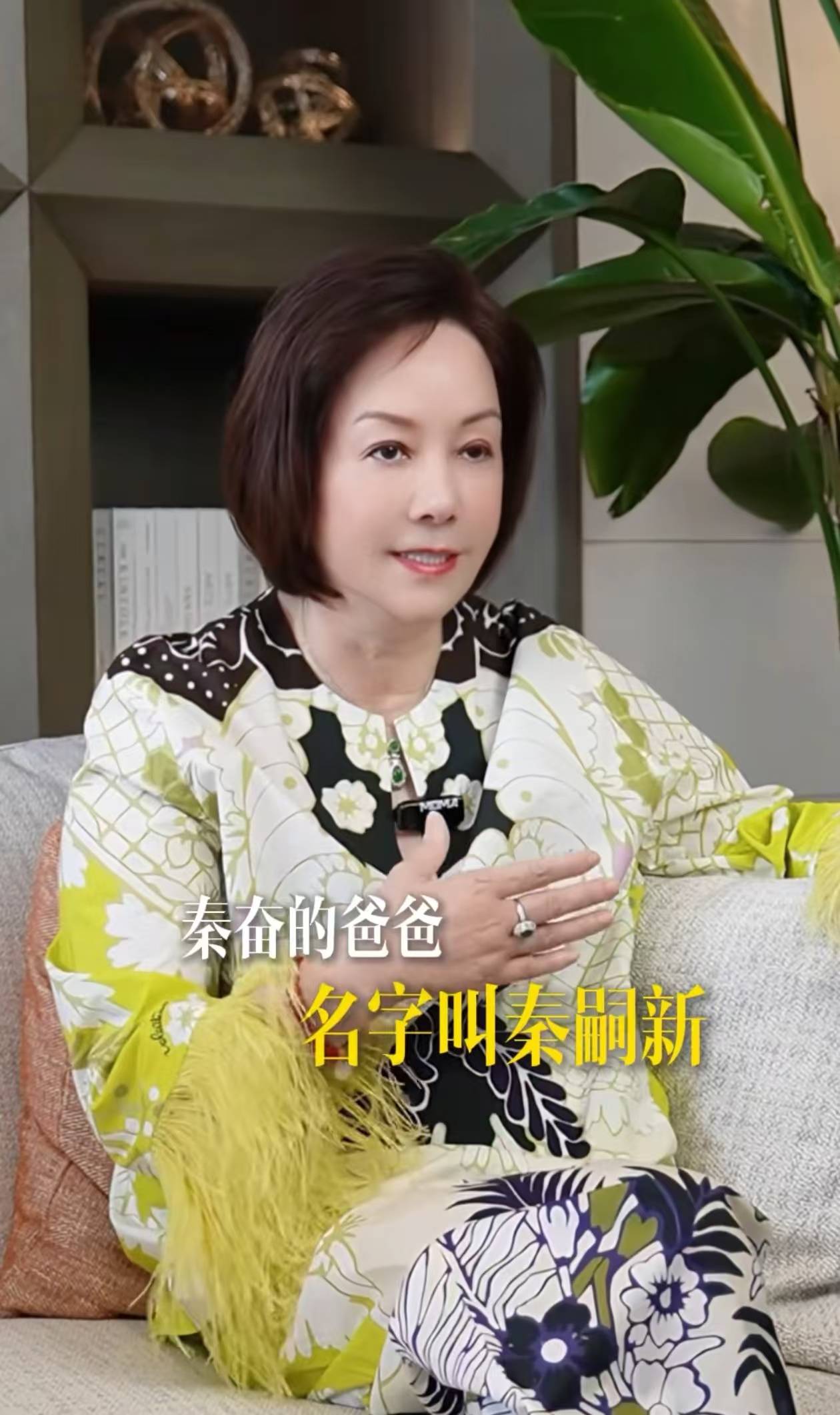秦奋的爸爸到底是谁 秦奋爸妈是谁 