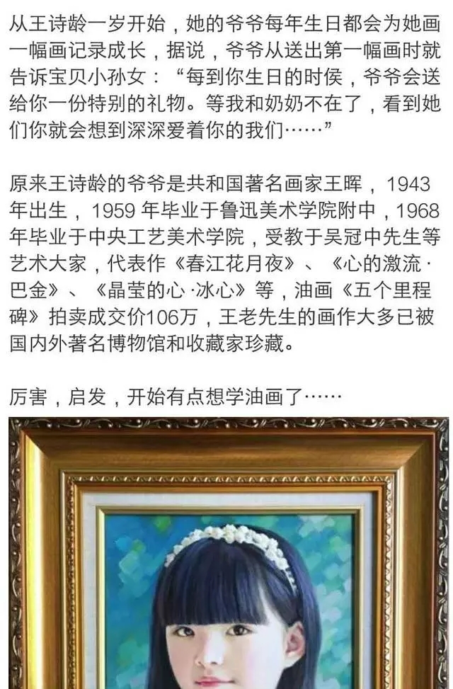 王岳伦的门第 王岳伦的门第很是好 