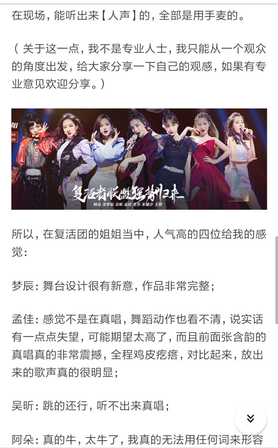 乘风破浪的姐姐假唱 乘风破浪的姐姐现场假唱 乘风破浪的姐姐假唱 乘风破浪的姐姐现场假唱
