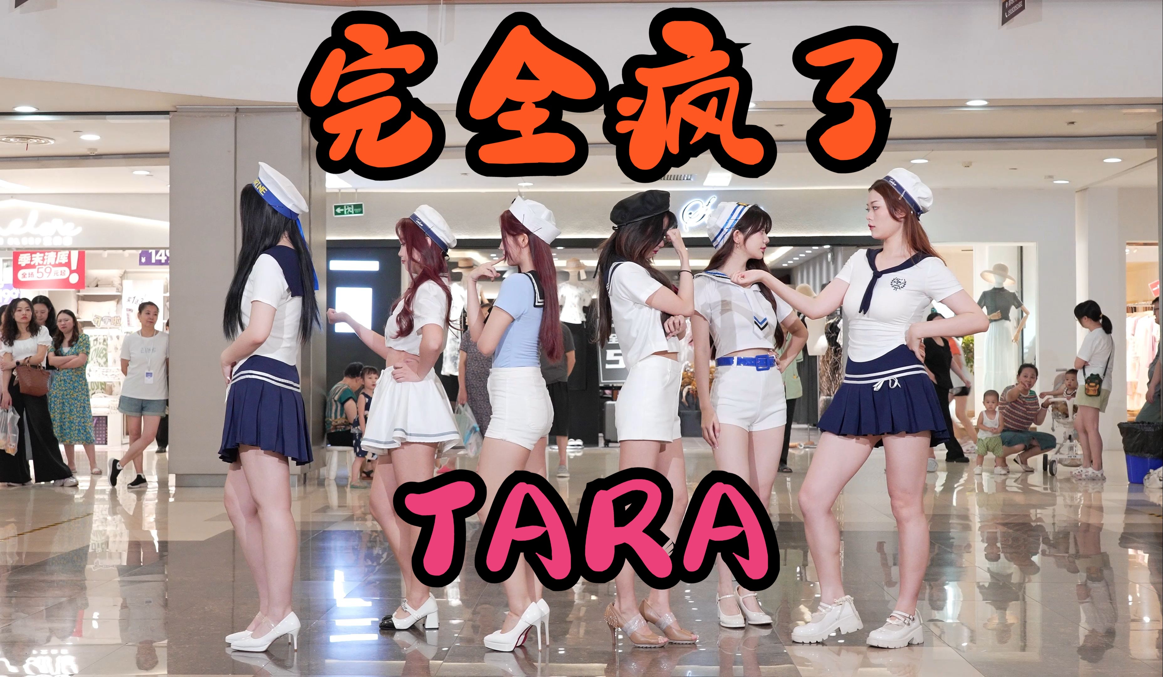 tara内讧 tara各成员近况 tara内讧 tara各成员近况