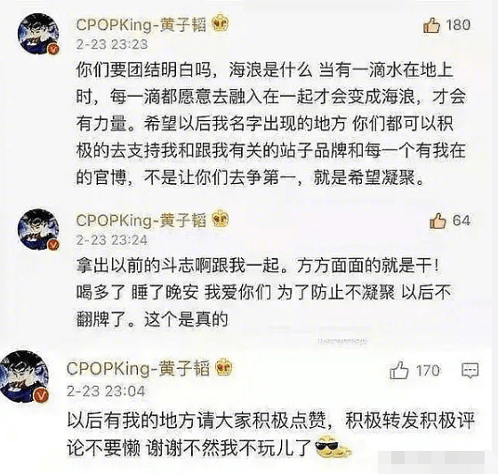 黄子韬向粉丝道歉 黄子韬赶忙鞠躬道歉 