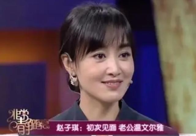 赵子琪老公 赵子琪老公有钱吗 赵子琪老公 赵子琪老公有钱吗