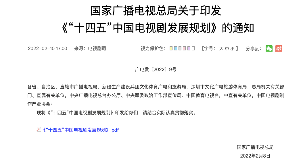 广电总局号令严控演员片酬 广电总范围制片酬 