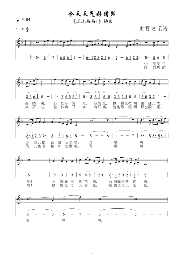 新还珠格格所有歌曲 新还珠格格所有歌曲大全原唱 新还珠格格所有歌曲 新还珠格格所有歌曲大全原唱