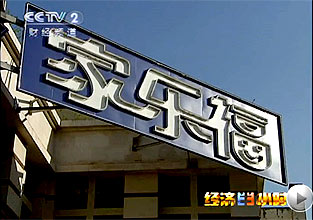高兴大本营20101225 高兴大本营20101225芒果TV 高兴大本营20101225 高兴大本营20101225芒果TV