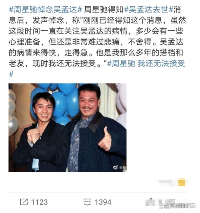 侯珊燕小吴孟达几岁 吴孟达老婆侯珊燕个人资料及图片 