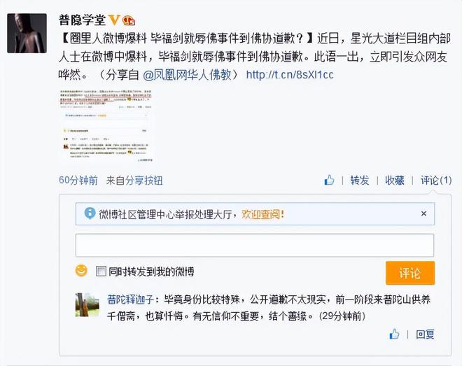 毕福剑辱佛事件 毕福剑酒桌上说啥话了 