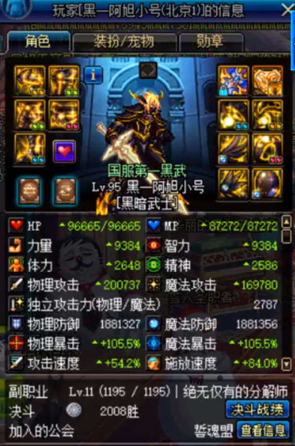 黑一阿旭停播 黑一阿旭下播说的话 