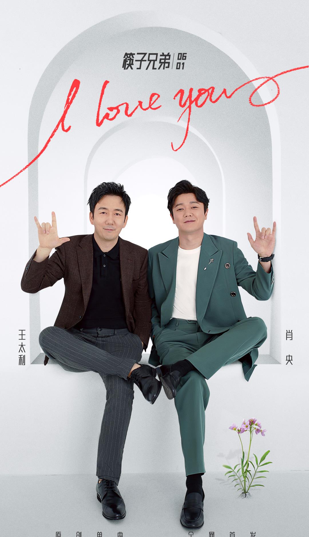 筷子兄弟任务室刊出 筷子兄弟任务室刊出了 