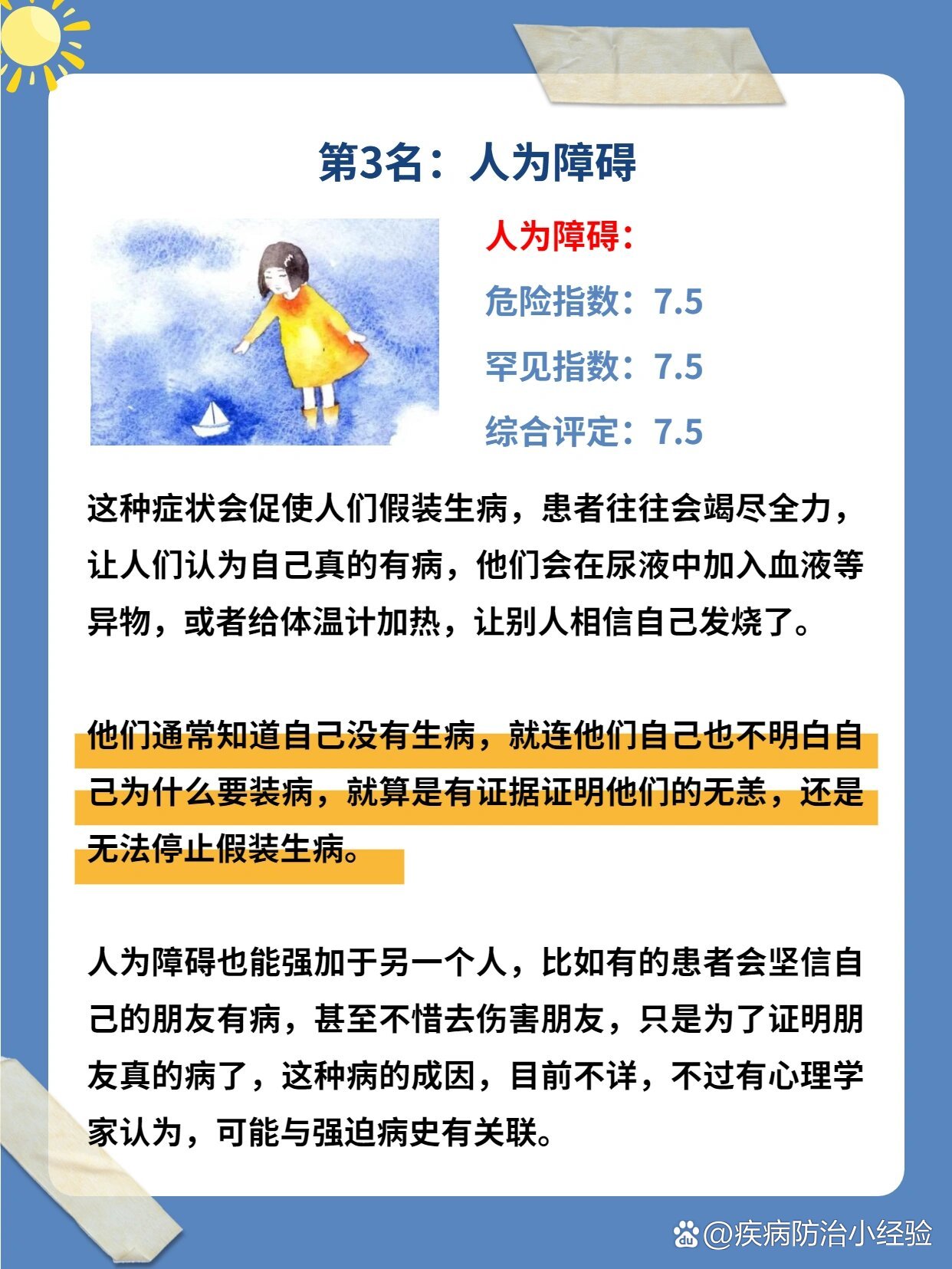科塔尔综合症 科塔尔综合症症状 科塔尔综合症 科塔尔综合症症状
