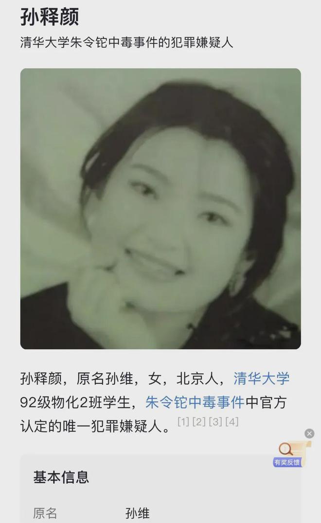 孙维案是谁压下来的的简单介绍