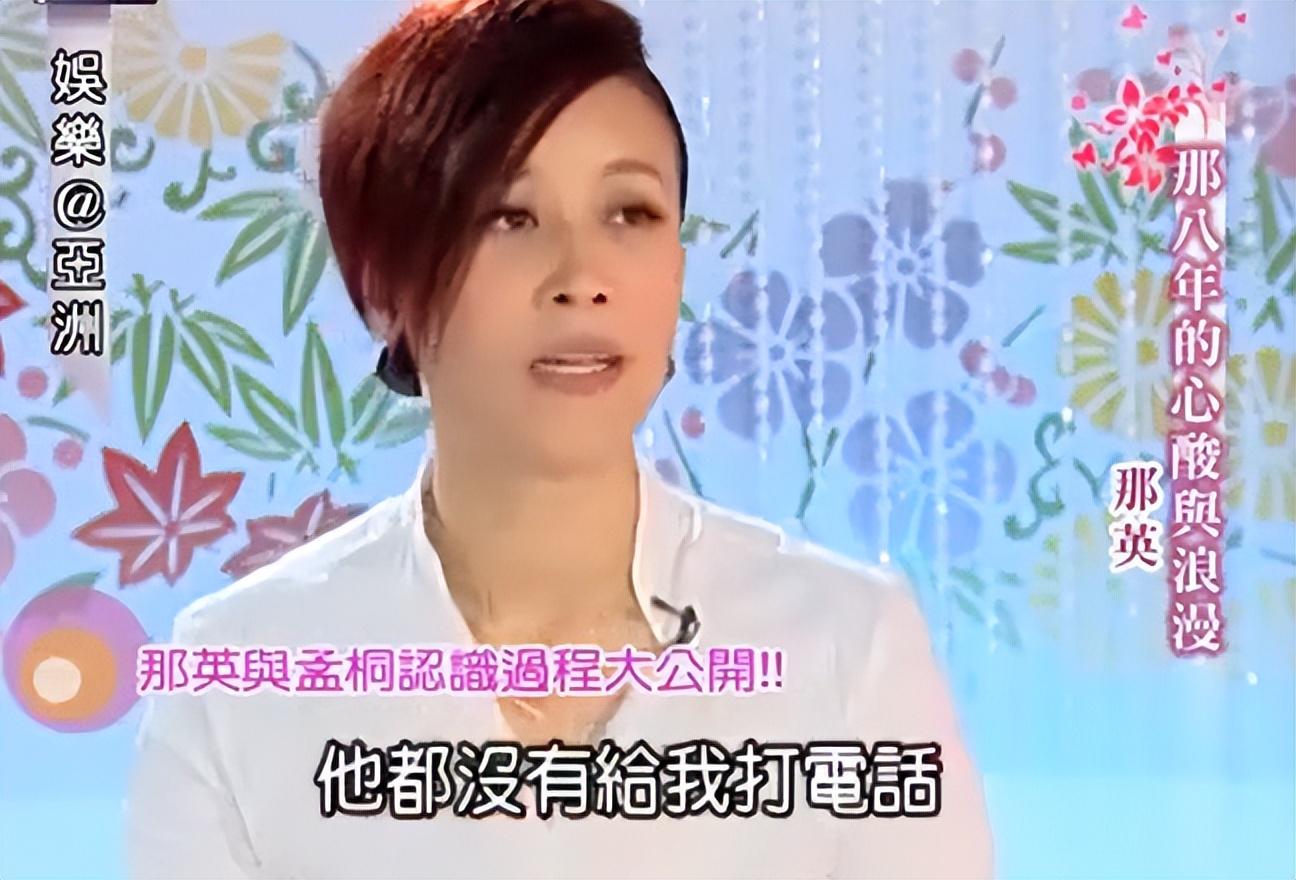 孟桐 田震