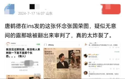 唐鹤德现在在做什么 唐鹤德现在在做什么2020