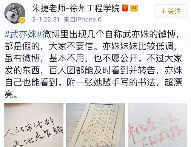 武亦姝微博 武亦姝团体微博 武亦姝微博 武亦姝团体微博