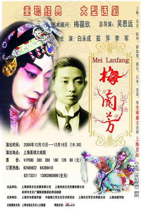 梅兰芳个人资料 梅兰芳个人资料是男是女 