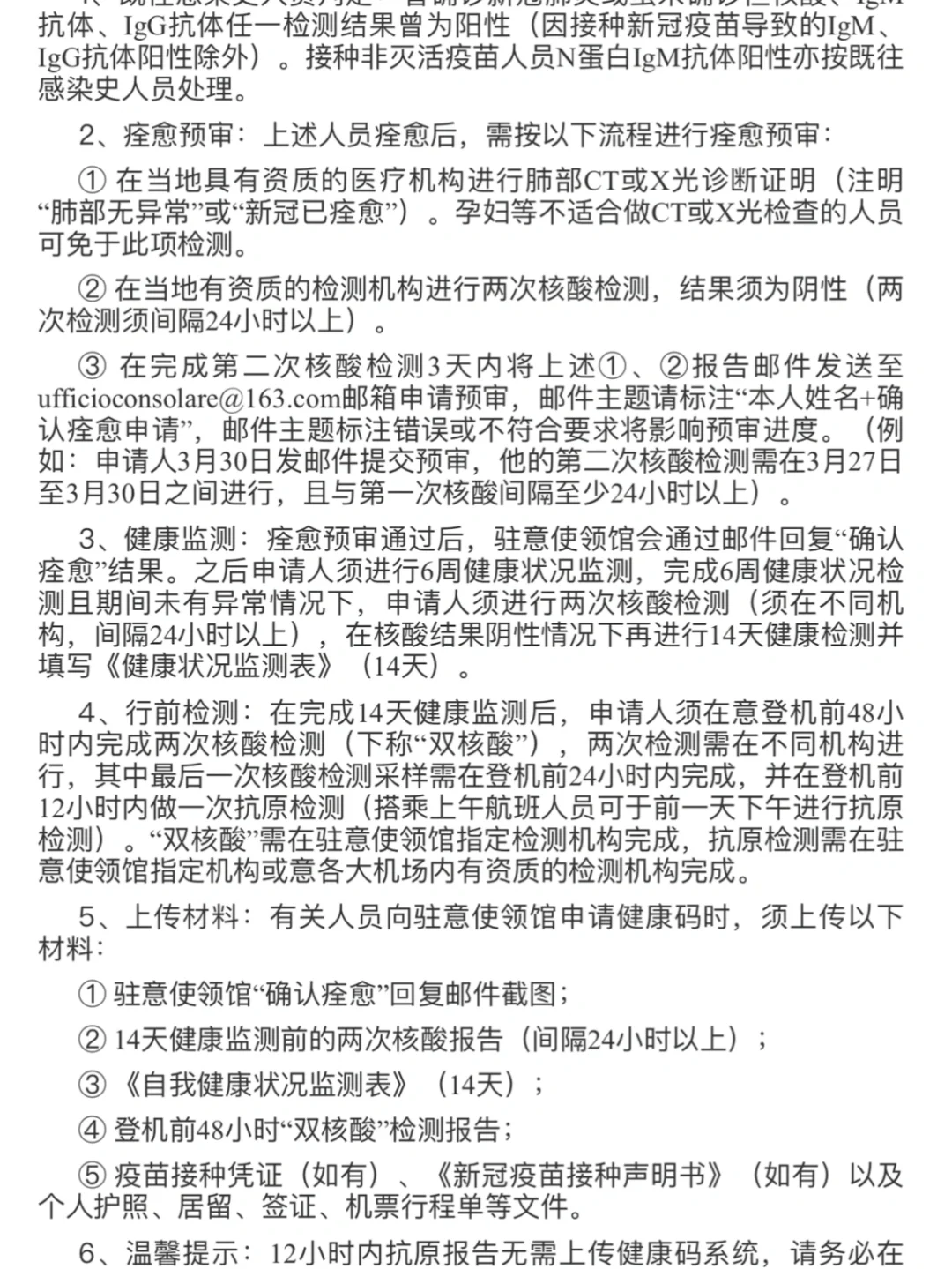 意大利留学生辗转28小时返国 意大利留学生分开 