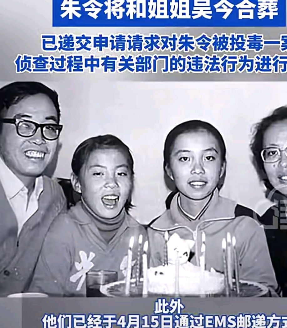 对于朱令吴今的信息