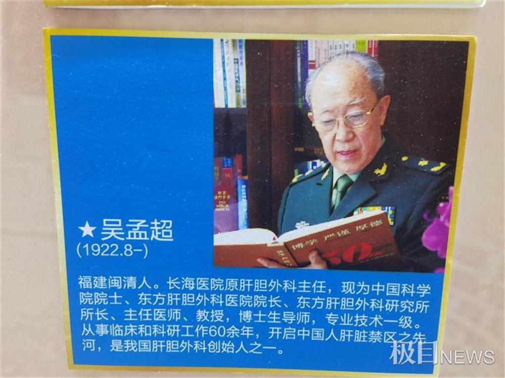 吴孟超简介 吴孟超简介100字 吴孟超简介 吴孟超简介100字