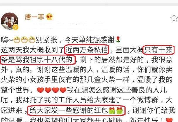 唐一菲发6万红包 唐一菲微博发六万红包 唐一菲发6万红包 唐一菲微博发六万红包