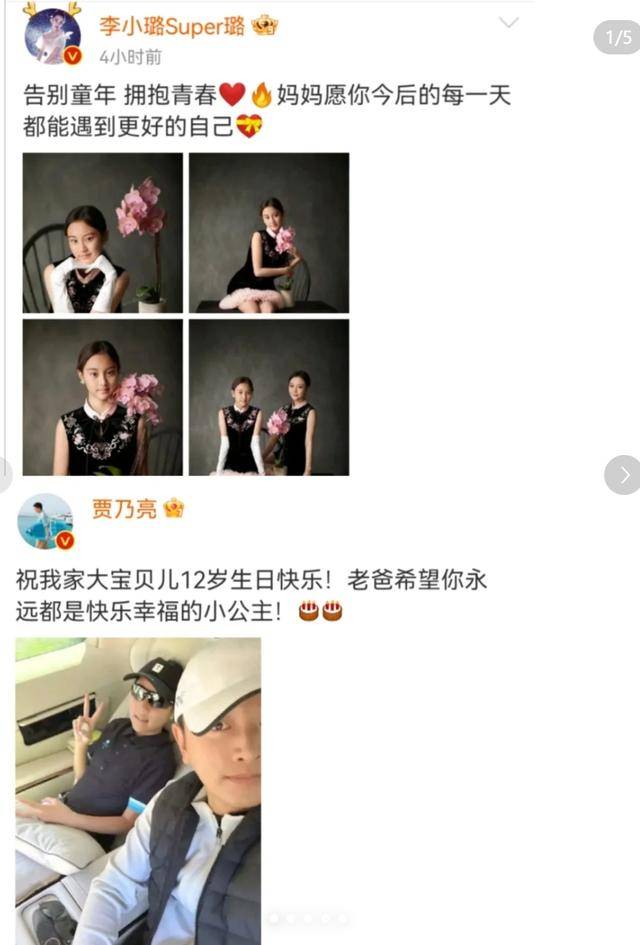 李小璐的爸爸 李小璐的爸爸图片头像大全 