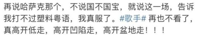 我是歌手第八期排名 我是歌手第8期歌单 