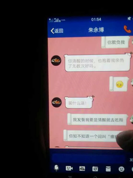 朱永博事件 朱永博现在情况