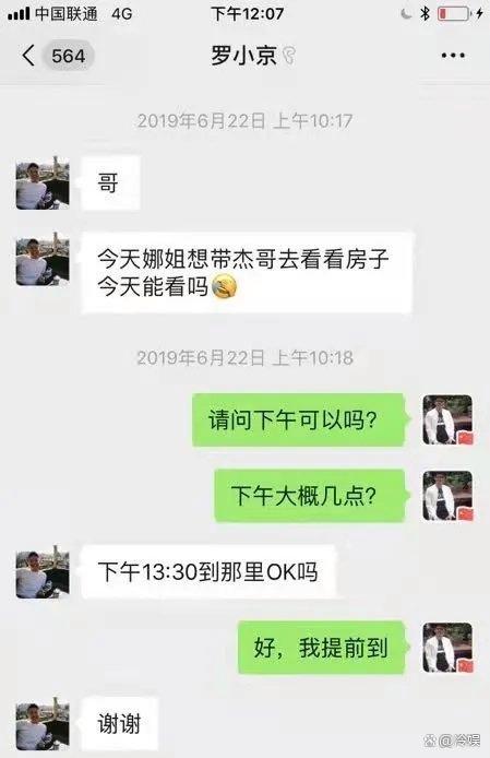 谢娜跳单门中介发声 谢娜30+ 谢娜跳单门中介发声 谢娜30+