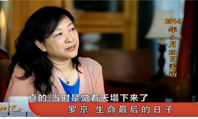 罗京妻子刘继红再婚 罗京的妻子刘继红本人近照
