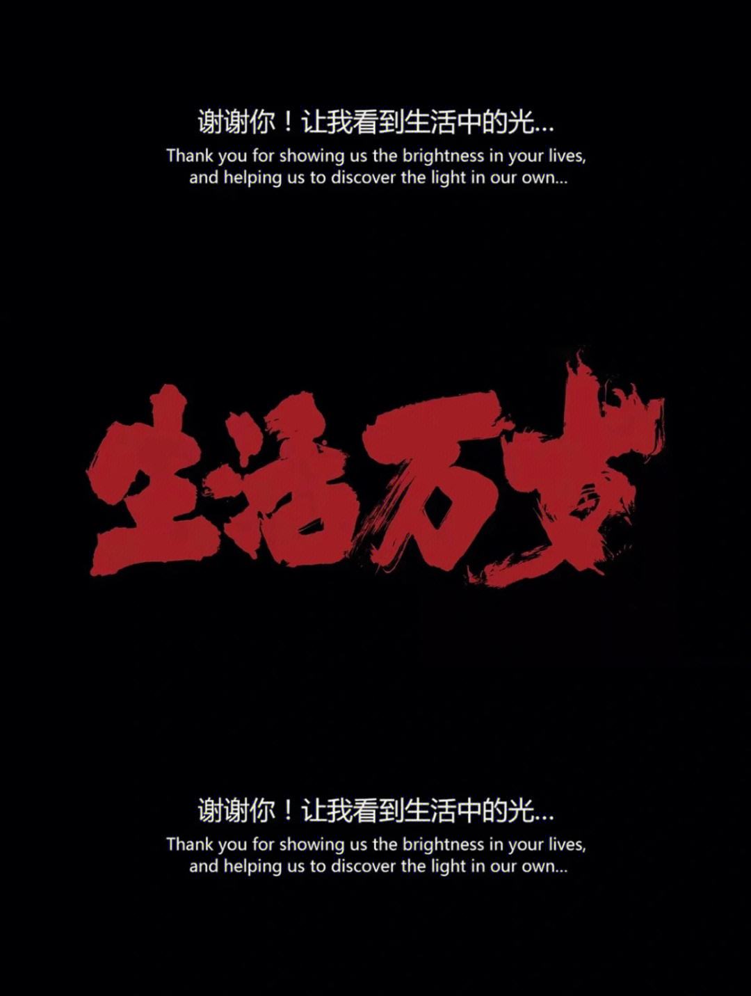 生活万岁演员表 电视剧生活万岁演员表