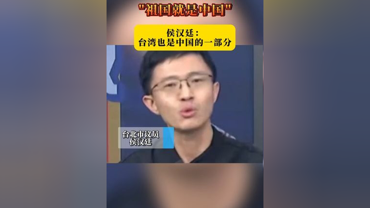 侯汉廷 侯汉廷 两面人 侯汉廷 侯汉廷 两面人