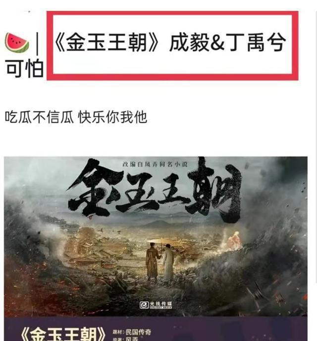 冰雨火是耽改吗? 冰雨火小说全文免费阅读