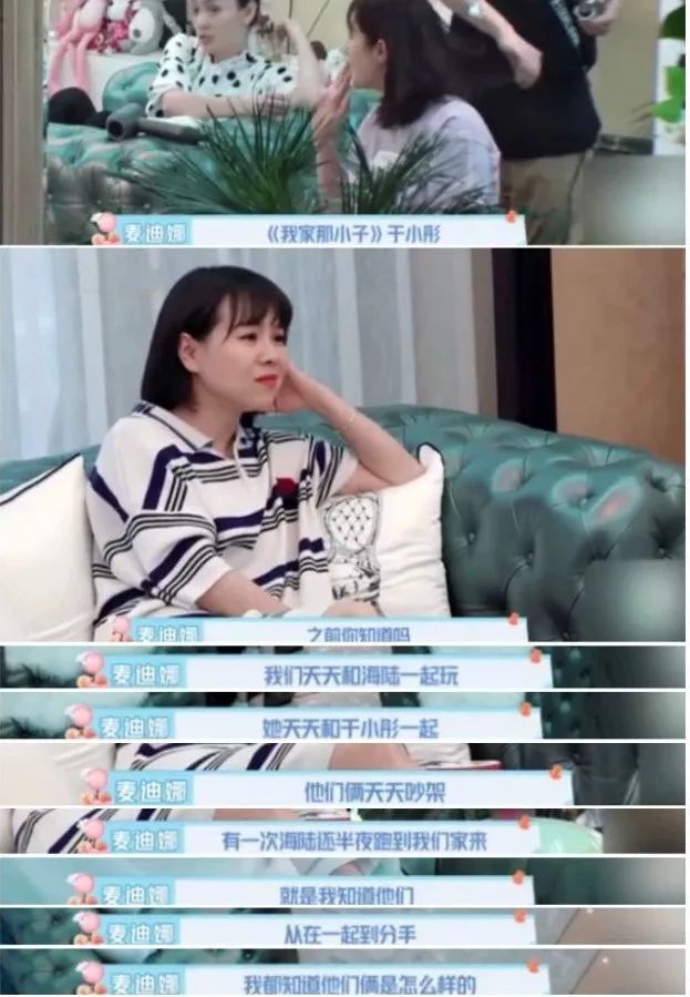 海陆麦迪娜事件 海陆麦迪娜真的和洽了吗 