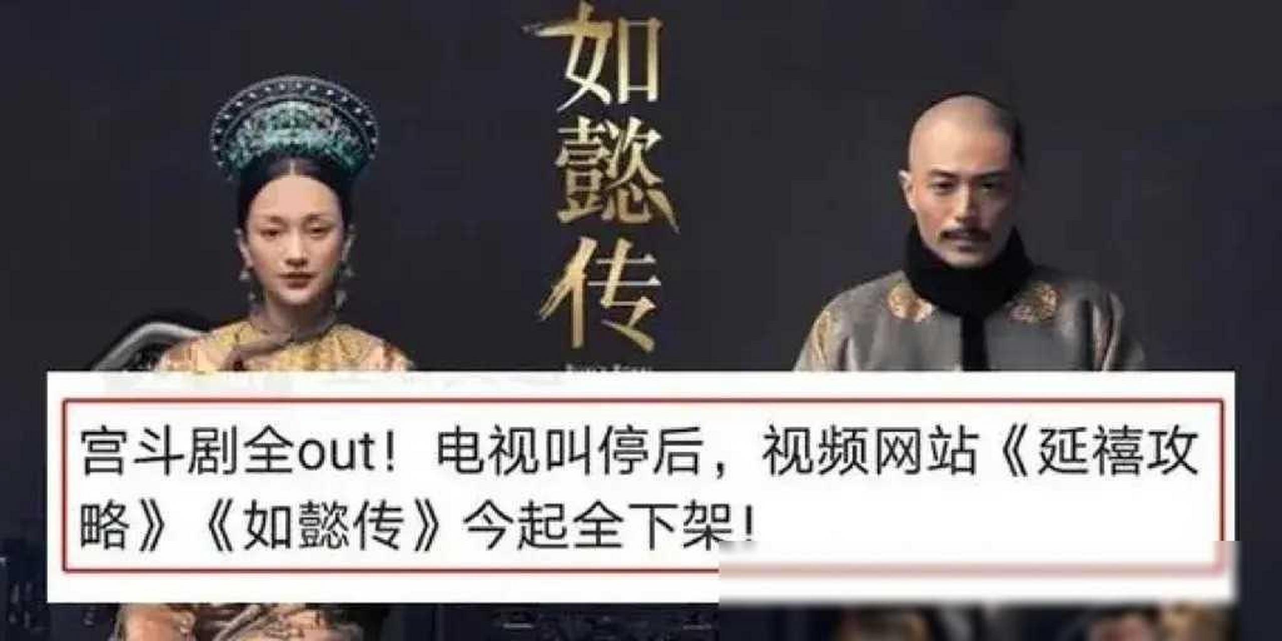 如懿传下架 如懿传下架后在哪能看