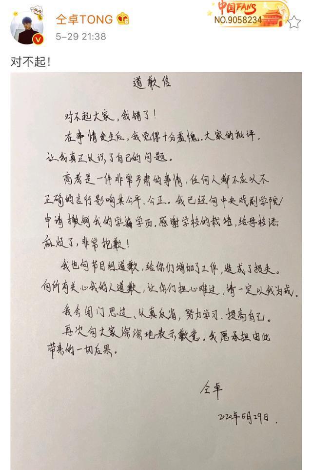 仝卓事件始末的简单介绍