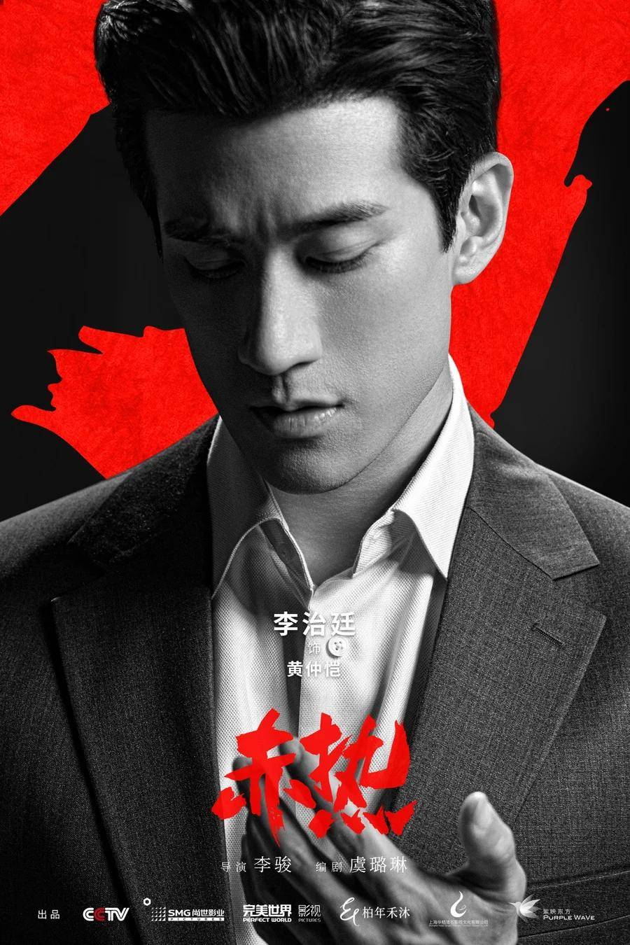 创业时代演员表 创业时代演员表_全部演员人物引见_365电视剧 