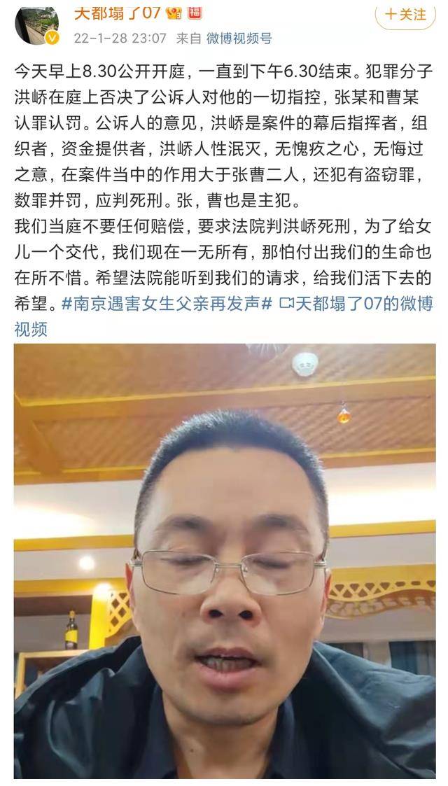 南京女学生被害案主犯死刑 南京女学生案告破 