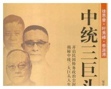 党通局 党通局和保密局谁牛