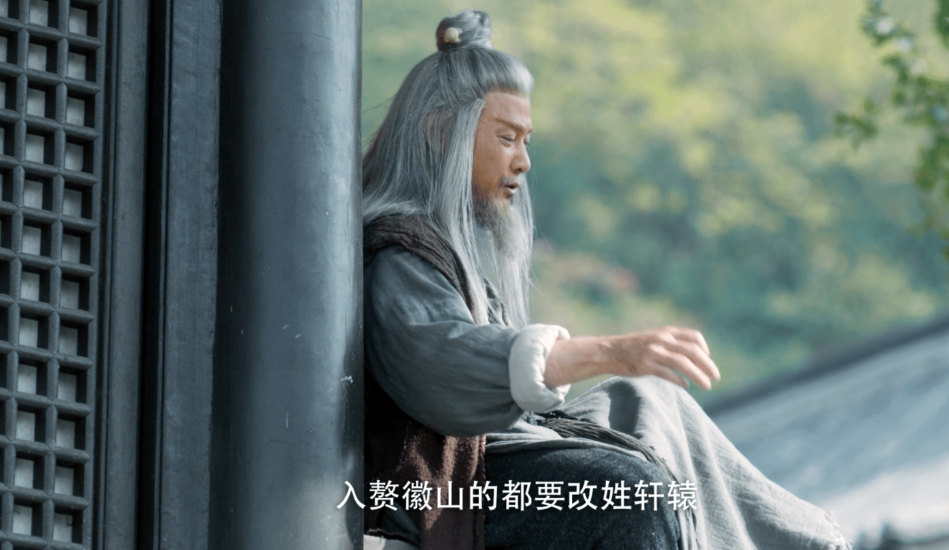 雪中悍刀行轩辕大磐 雪中悍刀行轩辕大磐下场 