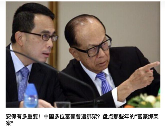 李泽钜绑架 李泽钜绑架不报警 