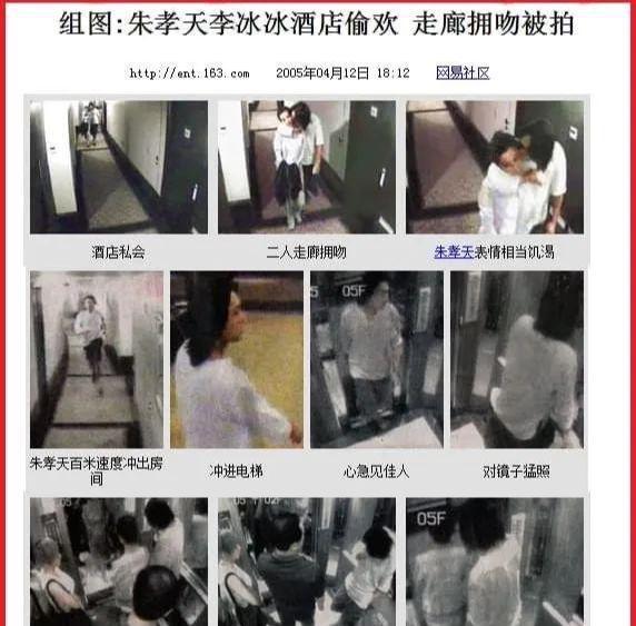 朱孝天与李冰冰 朱孝天李冰冰电视剧 