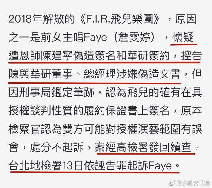 吴青峰被告状 吴青峰 打讼事 